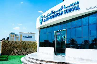 Al Ain American School (مدرسة العين الامريكيه)
