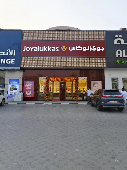 Joyalukkas Jewellery Ras Al Khaimah